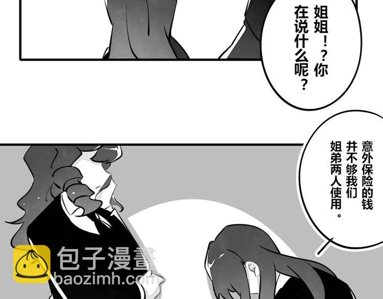 《805》漫画最新章节第0131话 相依为命-吕岩篇免费下拉式在线观看章节第【14】张图片