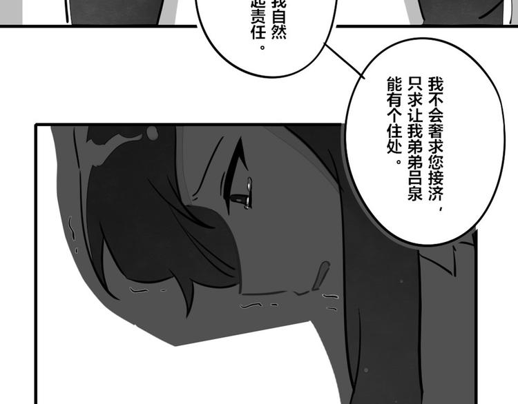 《805》漫画最新章节第0131话 相依为命-吕岩篇免费下拉式在线观看章节第【16】张图片