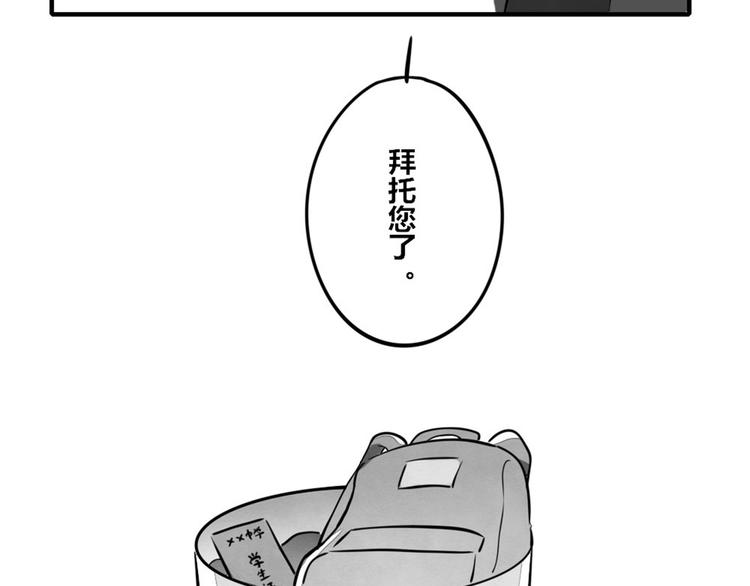 《805》漫画最新章节第0131话 相依为命-吕岩篇免费下拉式在线观看章节第【17】张图片