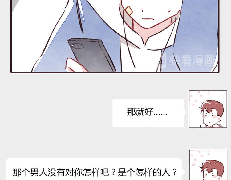 《805》漫画最新章节第0131话 相依为命-吕岩篇免费下拉式在线观看章节第【29】张图片