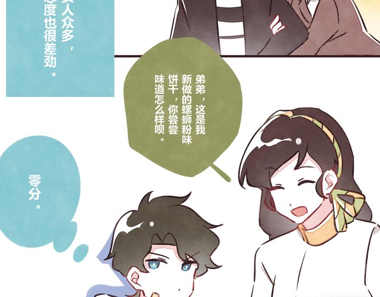 《805》漫画最新章节第0131话 相依为命-吕岩篇免费下拉式在线观看章节第【35】张图片