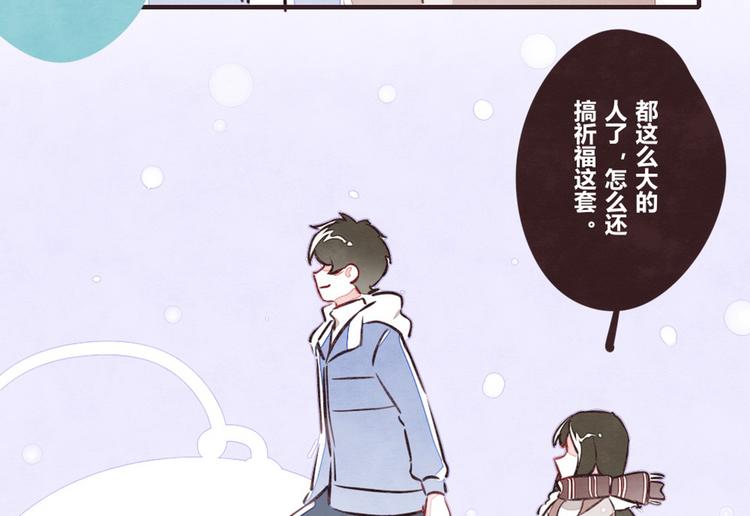 《805》漫画最新章节第0131话 相依为命-吕岩篇免费下拉式在线观看章节第【42】张图片