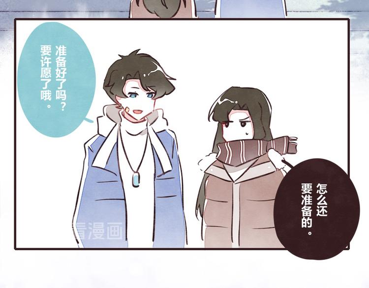 《805》漫画最新章节第0131话 相依为命-吕岩篇免费下拉式在线观看章节第【46】张图片