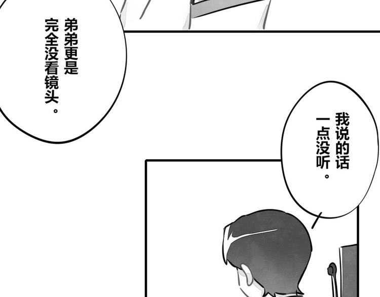 《805》漫画最新章节第0131话 相依为命-吕岩篇免费下拉式在线观看章节第【8】张图片