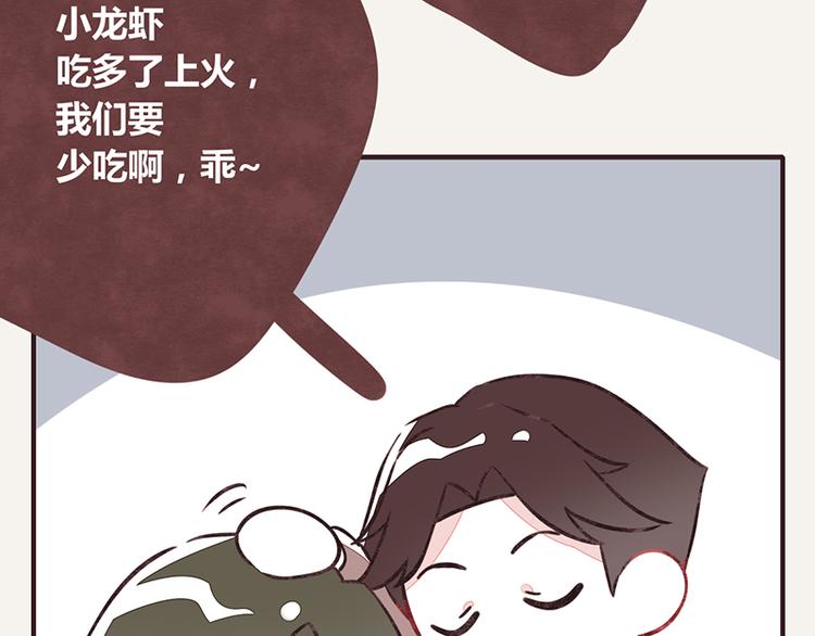 《805》漫画最新章节第0014话 剥虾2免费下拉式在线观看章节第【28】张图片