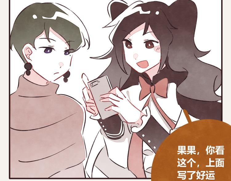 《805》漫画最新章节第0159话 好运的人的特征免费下拉式在线观看章节第【2】张图片