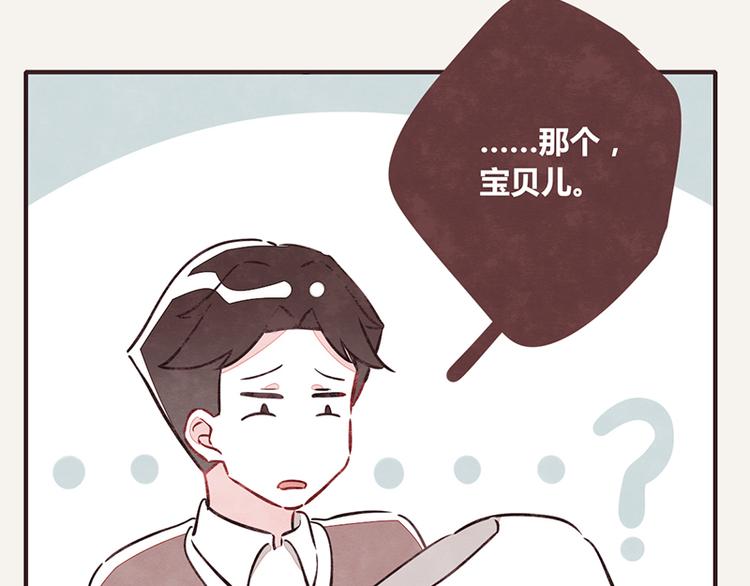 《805》漫画最新章节第0016话 儿子2免费下拉式在线观看章节第【14】张图片