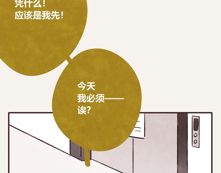 《805》漫画最新章节第0165话 比赛免费下拉式在线观看章节第【7】张图片