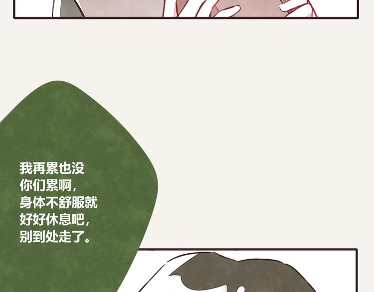 《805》漫画最新章节第0171话 神经病还是神经病免费下拉式在线观看章节第【14】张图片