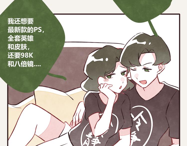 《805》漫画最新章节第0171话 神经病还是神经病免费下拉式在线观看章节第【23】张图片