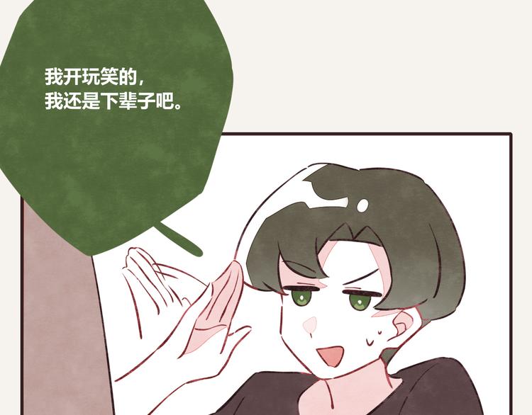 《805》漫画最新章节第0171话 神经病还是神经病免费下拉式在线观看章节第【7】张图片