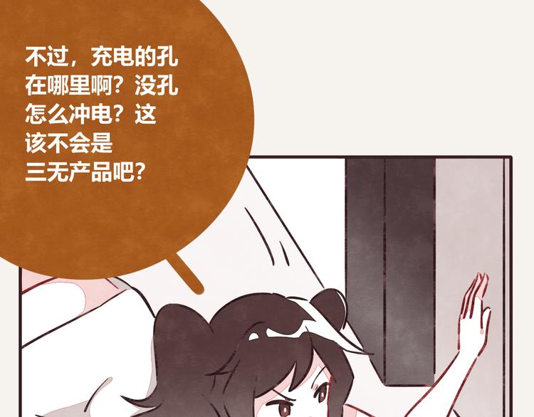 《805》漫画最新章节第0180话 充电免费下拉式在线观看章节第【26】张图片