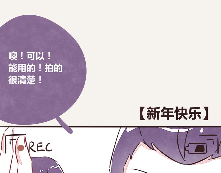 《805》漫画最新章节第0190话 新年快乐免费下拉式在线观看章节第【1】张图片