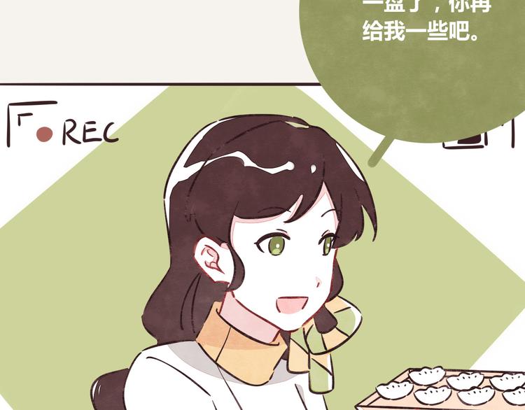 《805》漫画最新章节第0190话 新年快乐免费下拉式在线观看章节第【17】张图片