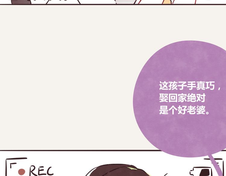 《805》漫画最新章节第0190话 新年快乐免费下拉式在线观看章节第【19】张图片