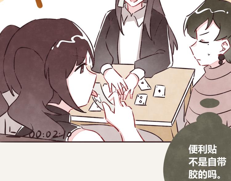 《805》漫画最新章节第0190话 新年快乐免费下拉式在线观看章节第【29】张图片