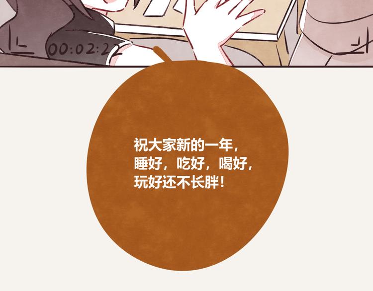 《805》漫画最新章节第0190话 新年快乐免费下拉式在线观看章节第【35】张图片