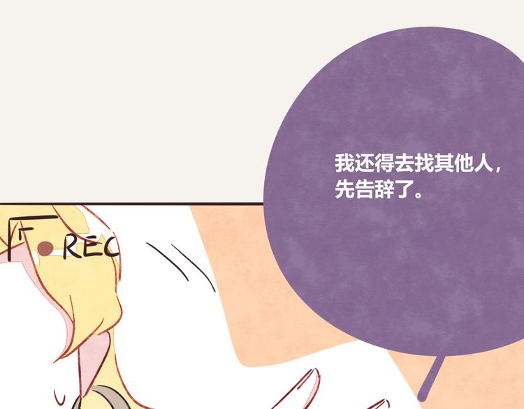 《805》漫画最新章节第0190话 新年快乐免费下拉式在线观看章节第【49】张图片