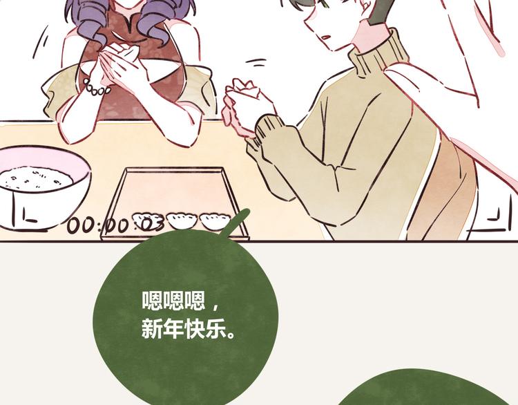 《805》漫画最新章节第0190话 新年快乐免费下拉式在线观看章节第【5】张图片