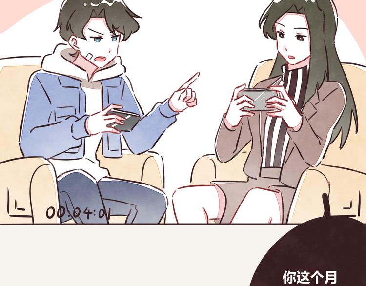 《805》漫画最新章节第0190话 新年快乐免费下拉式在线观看章节第【53】张图片