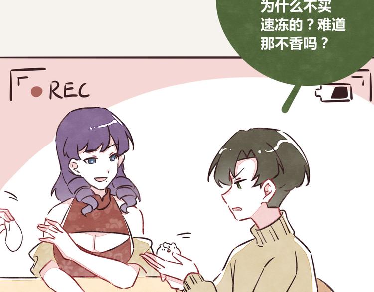 《805》漫画最新章节第0190话 新年快乐免费下拉式在线观看章节第【7】张图片