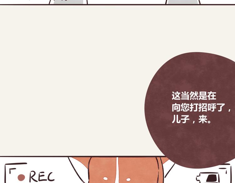 《805》漫画最新章节第0190话 新年快乐免费下拉式在线观看章节第【70】张图片