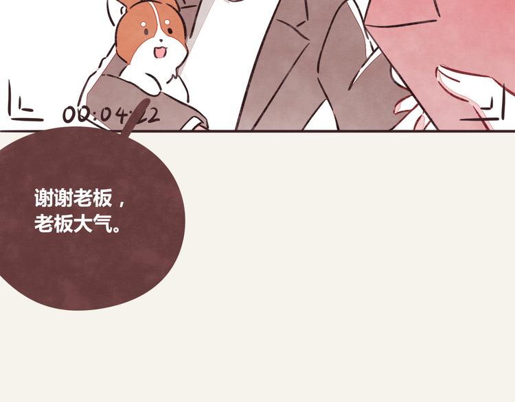 《805》漫画最新章节第0190话 新年快乐免费下拉式在线观看章节第【77】张图片