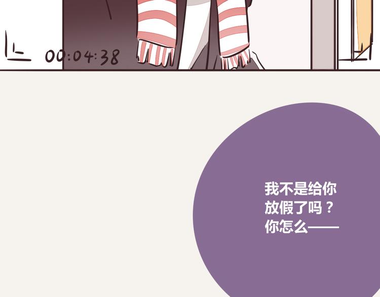 《805》漫画最新章节第0190话 新年快乐免费下拉式在线观看章节第【86】张图片