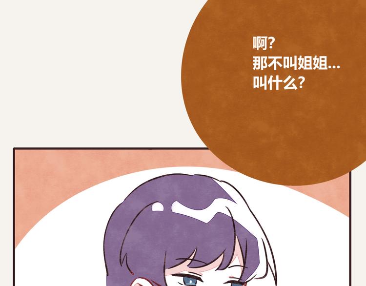 《805》漫画最新章节第0191话 妈妈驾到免费下拉式在线观看章节第【11】张图片