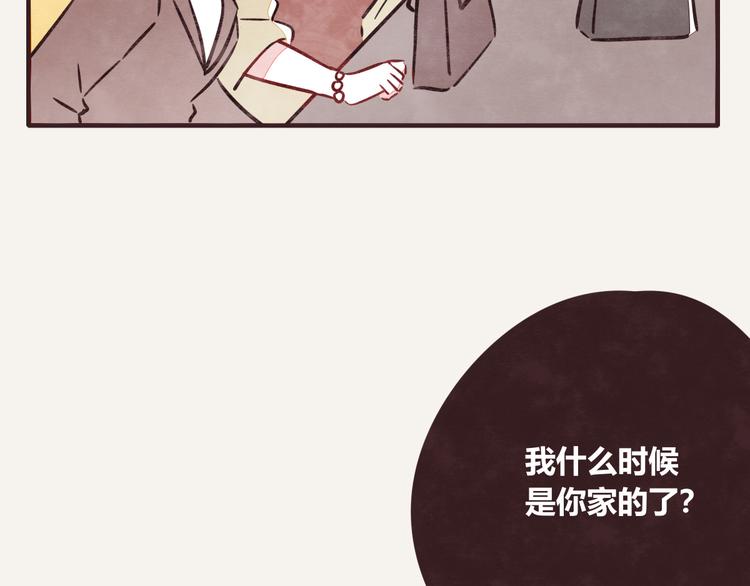 《805》漫画最新章节第0193话 “儿媳妇们”2免费下拉式在线观看章节第【13】张图片