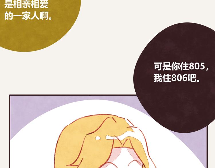 《805》漫画最新章节第0193话 “儿媳妇们”2免费下拉式在线观看章节第【16】张图片