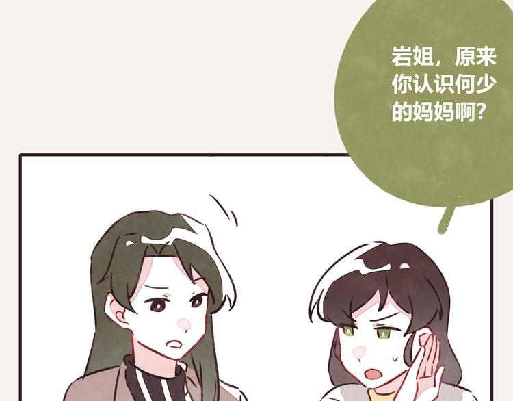 《805》漫画最新章节第0193话 “儿媳妇们”2免费下拉式在线观看章节第【4】张图片