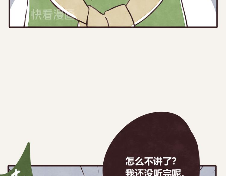 《805》漫画最新章节第0194话 鬼故事免费下拉式在线观看章节第【23】张图片