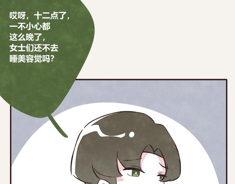 《805》漫画最新章节第0194话 鬼故事免费下拉式在线观看章节第【4】张图片