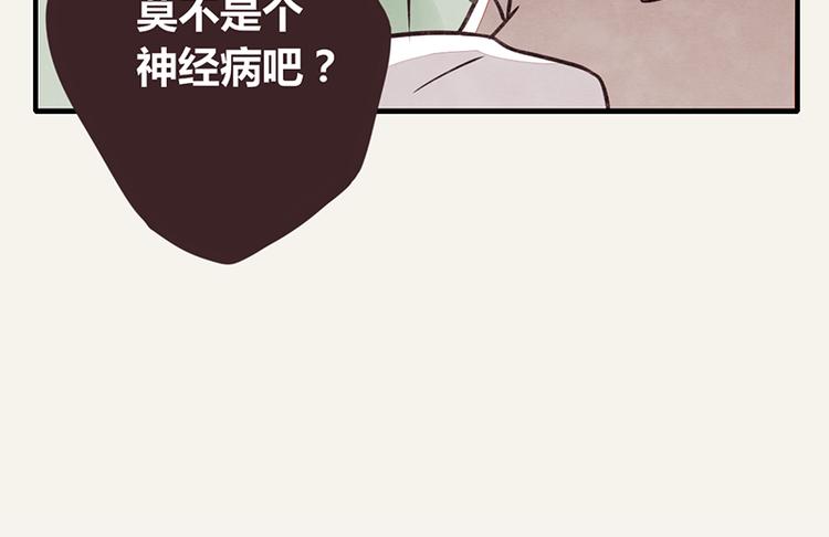 《805》漫画最新章节第0002话 邻居免费下拉式在线观看章节第【12】张图片