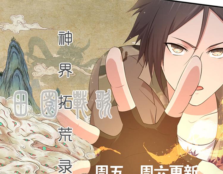 《805》漫画最新章节第0020话 挑食免费下拉式在线观看章节第【26】张图片