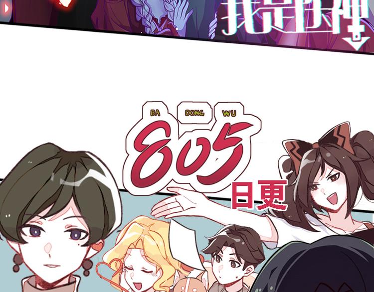 《805》漫画最新章节第0020话 挑食免费下拉式在线观看章节第【29】张图片