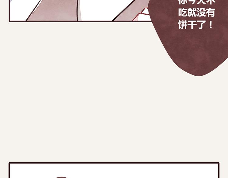 《805》漫画最新章节第0020话 挑食免费下拉式在线观看章节第【8】张图片