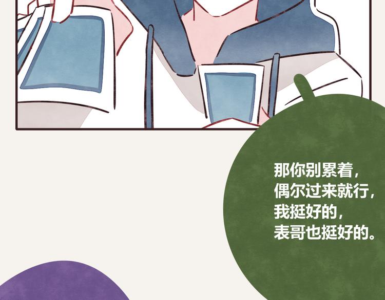 《805》漫画最新章节第0201话 斗地主免费下拉式在线观看章节第【23】张图片