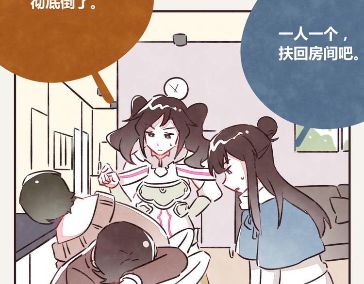 《805》漫画最新章节第0215话 醉酒免费下拉式在线观看章节第【10】张图片