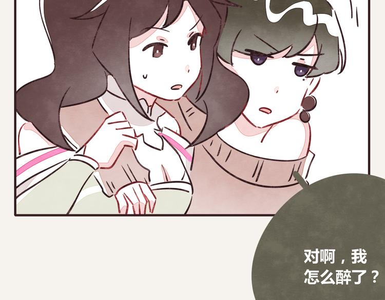 《805》漫画最新章节第0215话 醉酒免费下拉式在线观看章节第【16】张图片