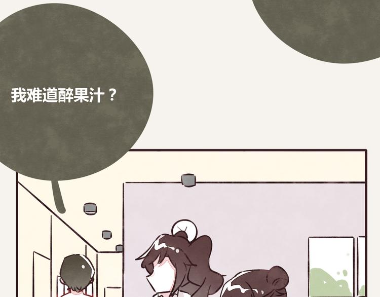 《805》漫画最新章节第0215话 醉酒免费下拉式在线观看章节第【17】张图片