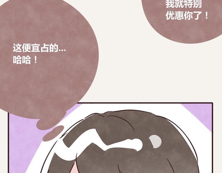 《805》漫画最新章节第0219话 买水果免费下拉式在线观看章节第【13】张图片