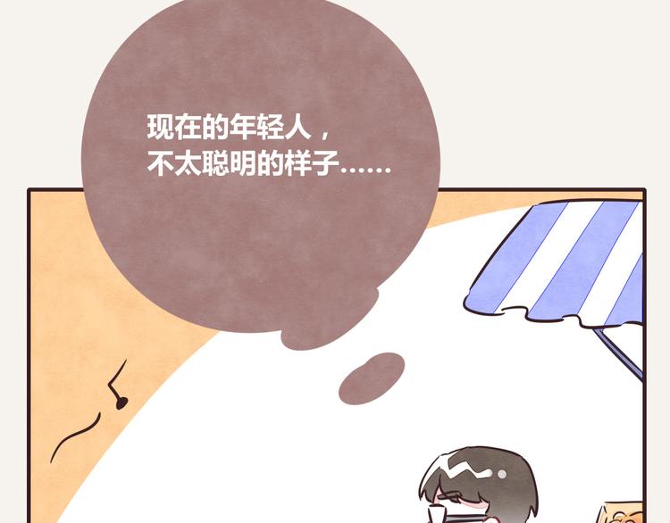 《805》漫画最新章节第0219话 买水果免费下拉式在线观看章节第【22】张图片