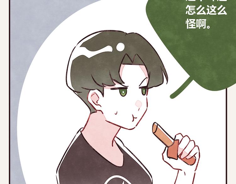 《805》漫画最新章节第0022话 你不配免费下拉式在线观看章节第【10】张图片