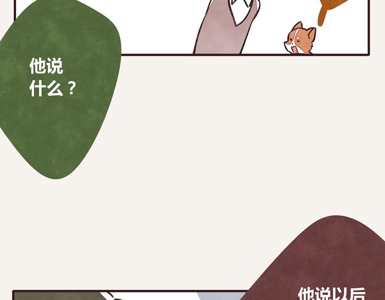 《805》漫画最新章节第0022话 你不配免费下拉式在线观看章节第【19】张图片