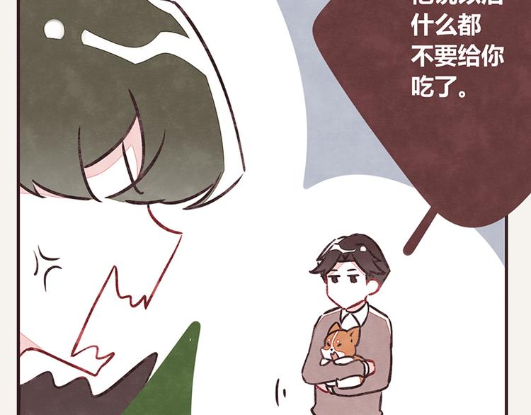 《805》漫画最新章节第0022话 你不配免费下拉式在线观看章节第【20】张图片