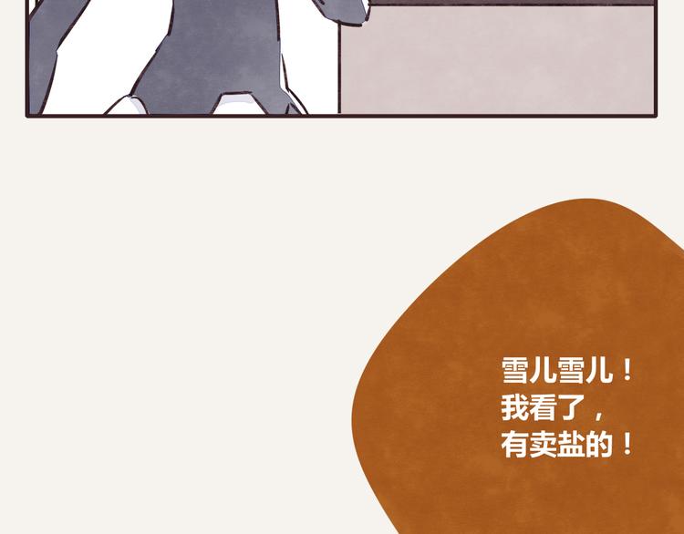 《805》漫画最新章节第0225话 买盐免费下拉式在线观看章节第【16】张图片