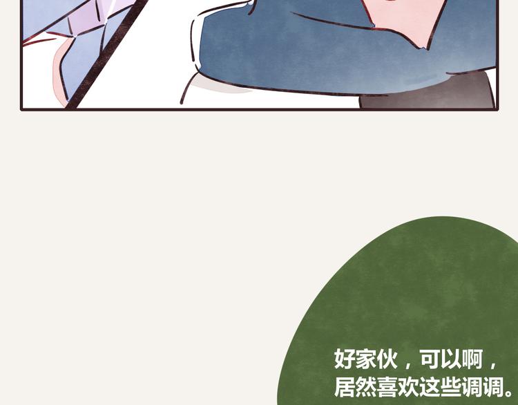 《805》漫画最新章节第0229话 制服诱惑免费下拉式在线观看章节第【11】张图片