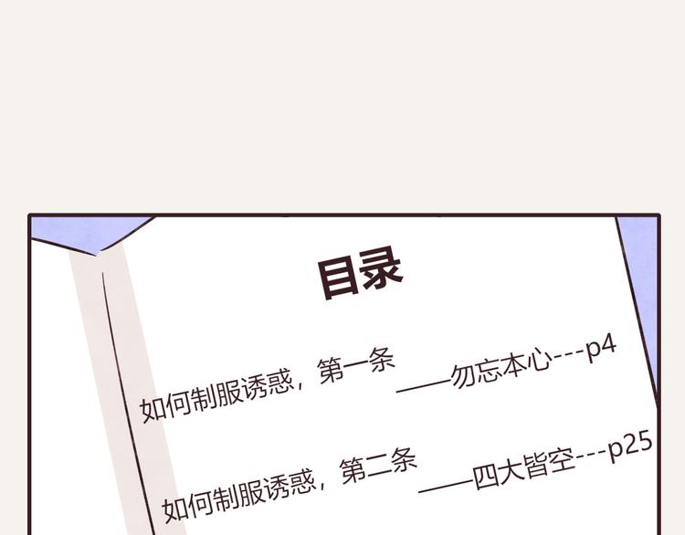 《805》漫画最新章节第0229话 制服诱惑免费下拉式在线观看章节第【20】张图片